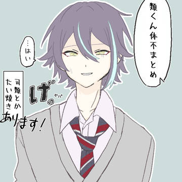 体調わ類くんまとめ