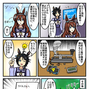 第21回ウマ娘ランダムコンビチャレンジ