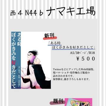 12/17 脹虎オンリー お品書き