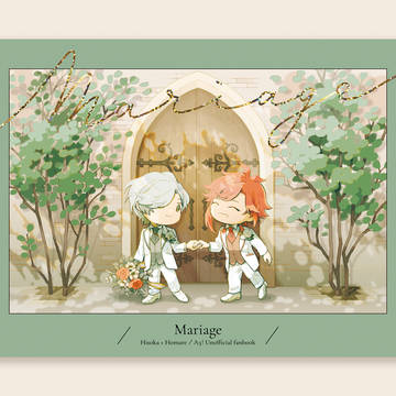 【12/17】Mariage【サンプル】