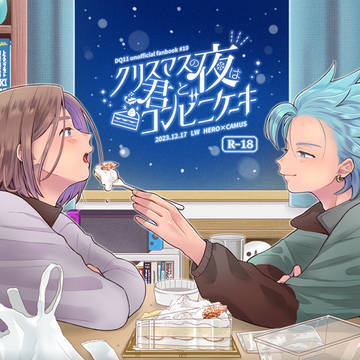 12/17主カミュ新刊サンプル(R18)