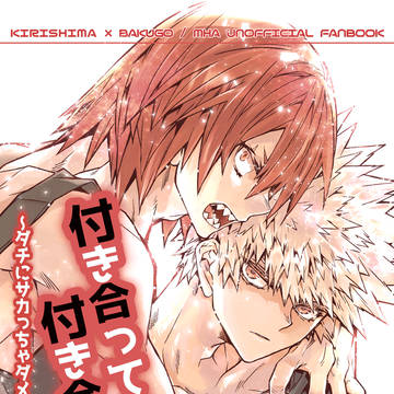 【12/17】となりのニトロDR2023新刊サンプル