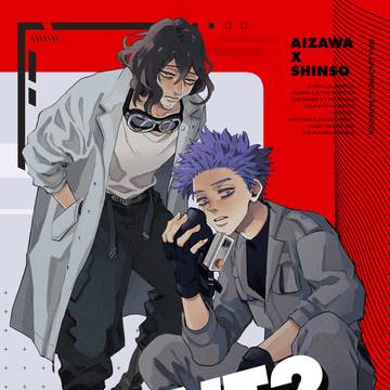 【サンプル】相心パラレル「JOINT2」