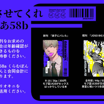 【12/17 MOB 0%】お品書き