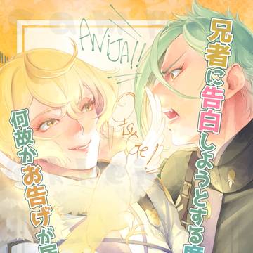 【12/17俺兄】膝髭新刊サンプル