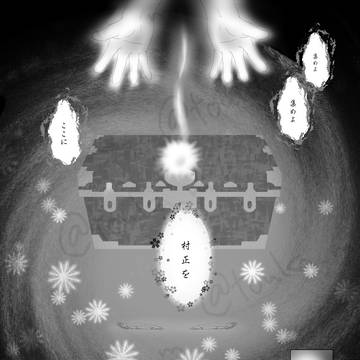 【双騎記念に】同人誌『集』収録の村正派漫画【全体公開】