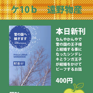 2023.12.17 LOVE→REAS∞N お品書き
