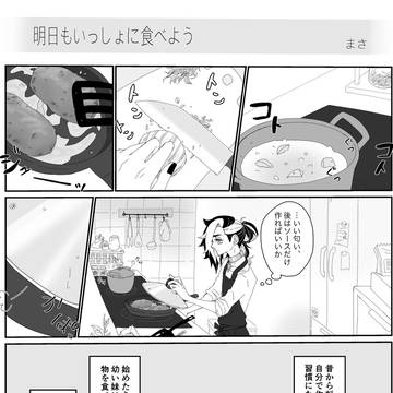 kbnz五感アンソロweb再録