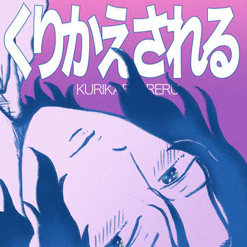 【12/17 幸真オンリー】新刊サンプル