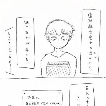 25通のラブレター