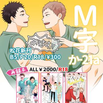君まつ日々に花添えて おしながき