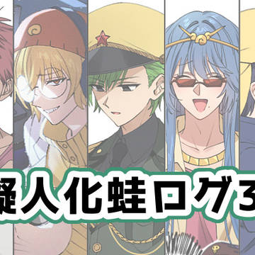ケロログ3