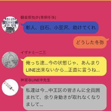 独歩｢彰人、助けてくれ｣彰人｢どうしてそうなった｣