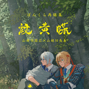 【12/17】新刊サンプル【金瑠璃】