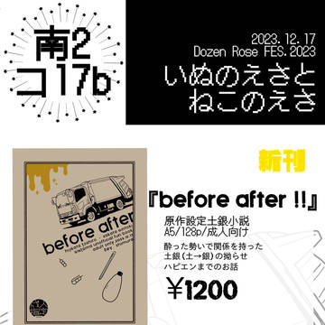 12/17新刊お品書き