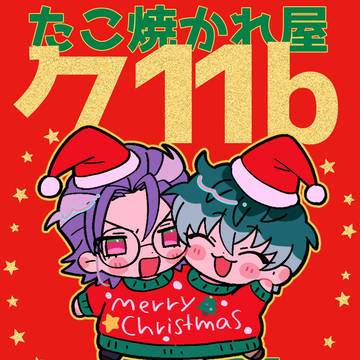 12/17プリメロお品書き
