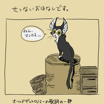 いつか土に還る