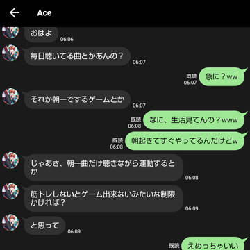 彼氏のエースとダイエット頑張る話2