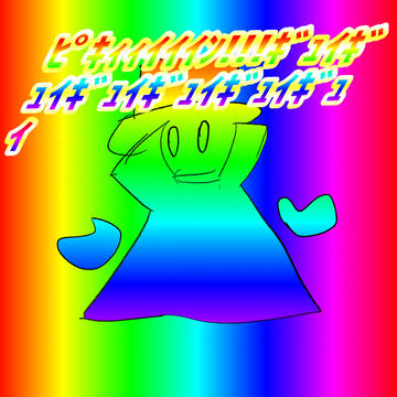 ﾋﾟｷｨｨｲｲｲﾝ!!!ｷﾞｭｲｷﾞｭｲｷﾞｭｲｷﾞｭｲｷﾞｭｲ