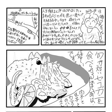 大好きな　お鮨屋さん紹介させてください〔いつつ目〕