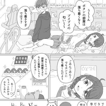 がんばれボタン