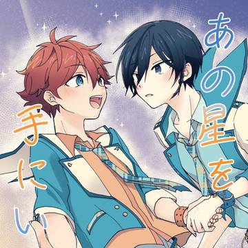 【12/17星恋】スバ北新刊サンプル+お品書き