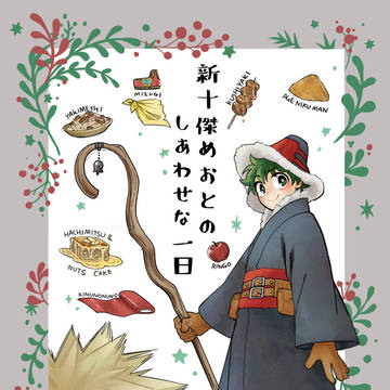 【12/17おさごよ】新刊サンプル