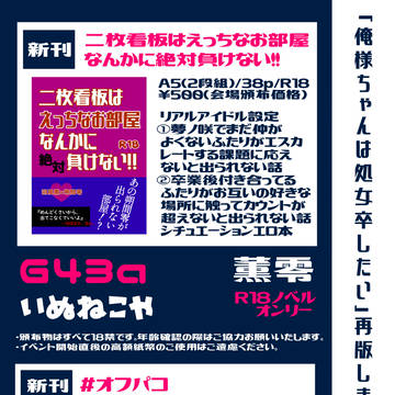 12/17　薫零『風薫る午前零時』お品書き
