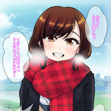 毎朝、通学路で待っててくれる幼馴染