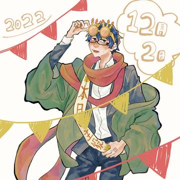 過去のお祝い絵２枚だけ