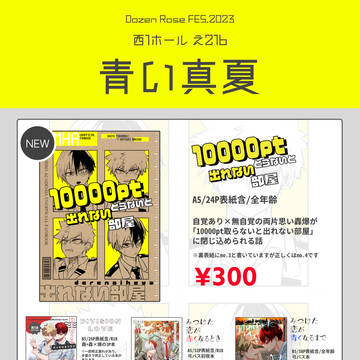 12/17 轟く爆音ラプソディ　お品書き