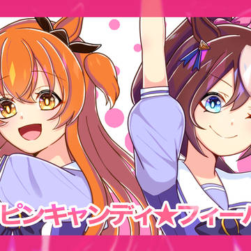ポッピンキャンディーフィーバー！