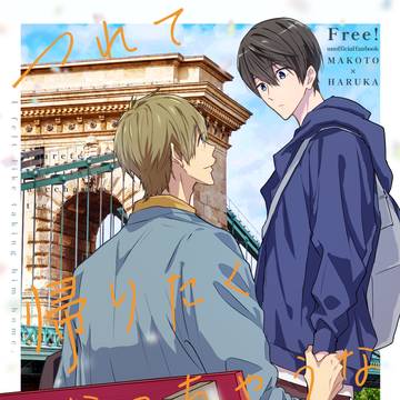 【まこはる】12/17 DR2023 新刊サンプル
