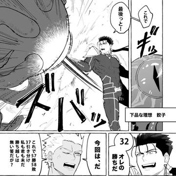【web再録】槍弓おっぱいアンソロ寄稿