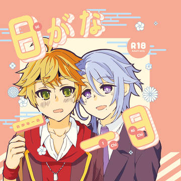 【12/17　心のいとまを愛しい人と】　新刊サンプル