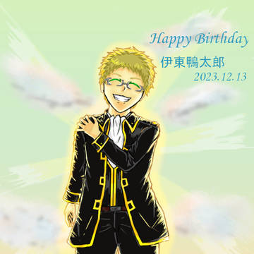 鴨さんのお誕生日です