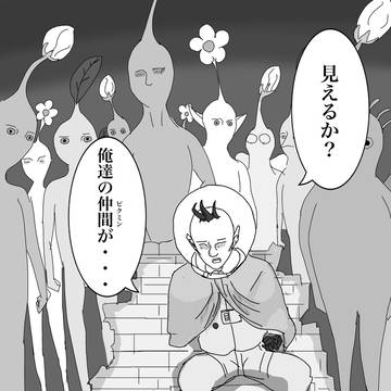 ピクミン