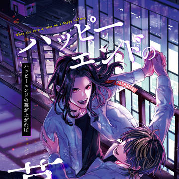 【12/17新刊】ばじとらアンソロジー