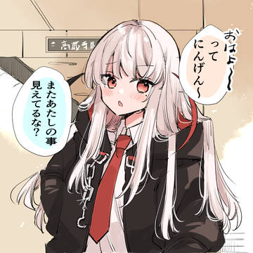にんげんに恋する死神ちゃん💀💘
