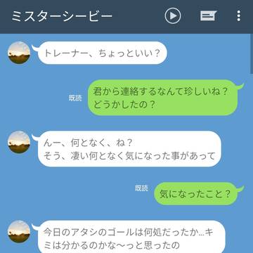 【単発】ミスターシービーとトレーナーの妄想会話