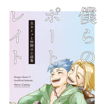 12/17 主カミュ 合同誌新刊サンプル