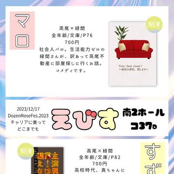 お品書き【12/17 チャリどこ】