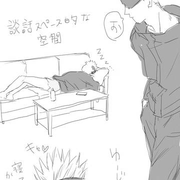 ゆーじ女体化漫画