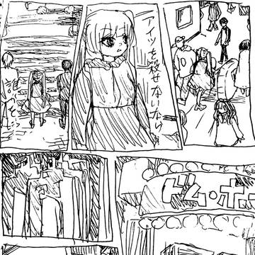 殺人したい少女地獄を見た