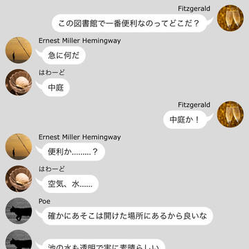 愛って言葉で片付けようとすんなよ