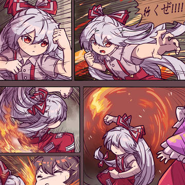 【东方】神龙烈破,但是妹红辉夜
