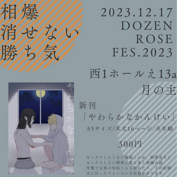 2023.12.17 お品書き
