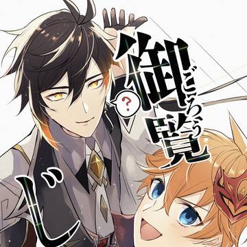 【1/7 神ノ叡智13 新刊サンプル】『御覧じろ！』
