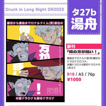 12/17ドロオンリーお品書きと新刊サンプル