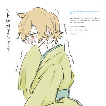 2023すけべろぐ